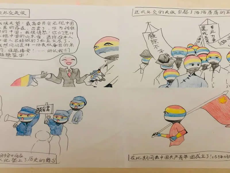 best365体育官网登录入口庆祝中国共产主义青年团建团100周年系列篇章之青春心向党·建功新时代四格漫画活动