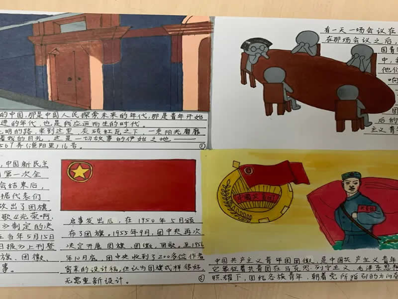 best365体育官网登录入口庆祝中国共产主义青年团建团100周年系列篇章之青春心向党·建功新时代四格漫画活动