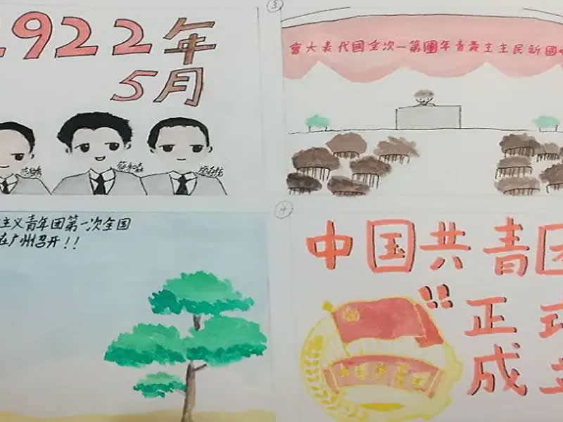 best365体育官网登录入口庆祝中国共产主义青年团建团100周年系列篇章之青春心向党·建功新时代四格漫画活动