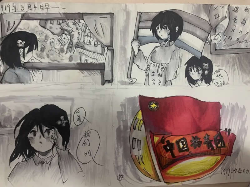 best365体育官网登录入口庆祝中国共产主义青年团建团100周年系列篇章之青春心向党·建功新时代四格漫画活动