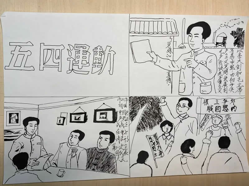 best365体育官网登录入口庆祝中国共产主义青年团建团100周年系列篇章之青春心向党·建功新时代四格漫画活动