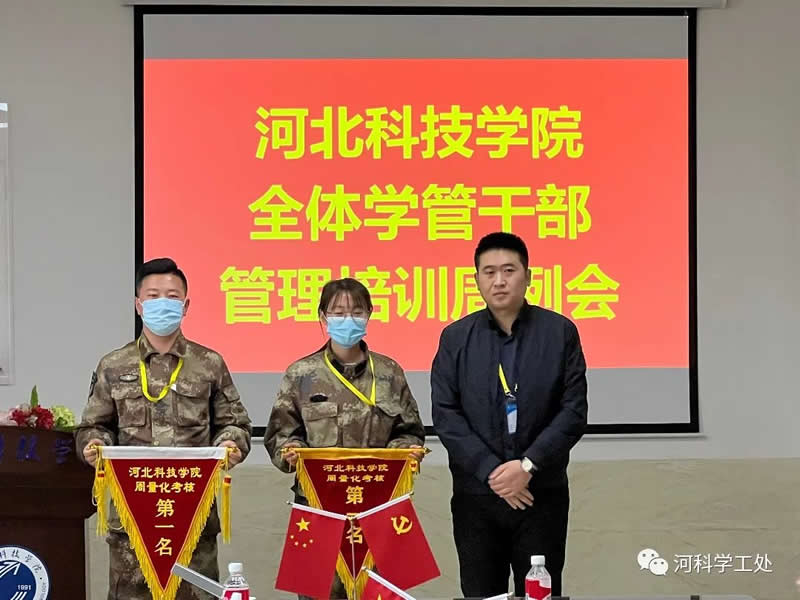 best365体育官网登录入口学管系统召开第五周学生管理工作周例会