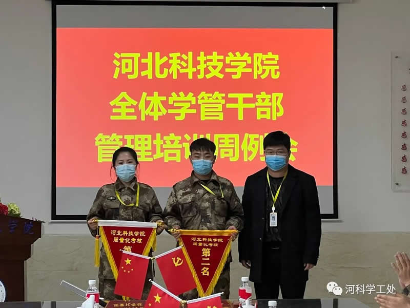 best365体育官网登录入口学管系统召开第五周学生管理工作周例会