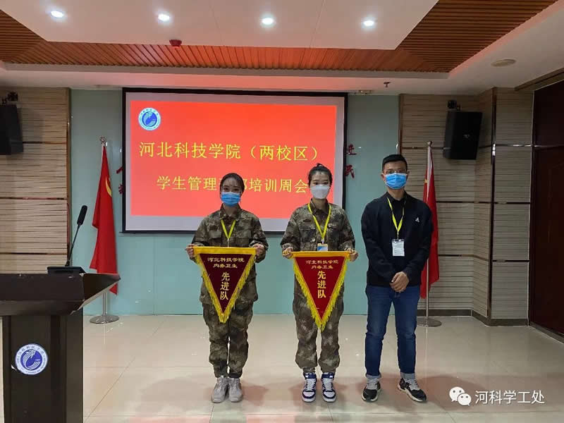 best365体育官网登录入口学管系统召开第五周学生管理工作周例会