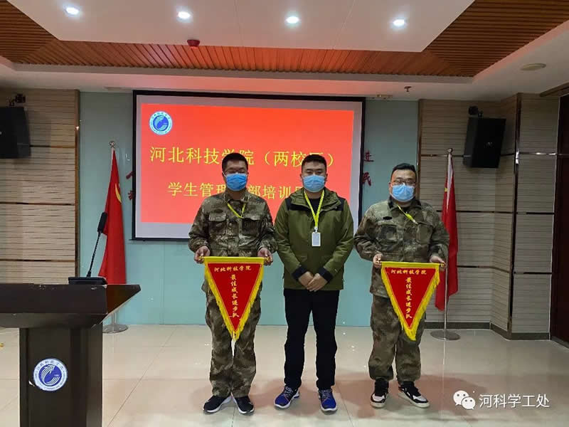 best365体育官网登录入口学管系统召开第五周学生管理工作周例会