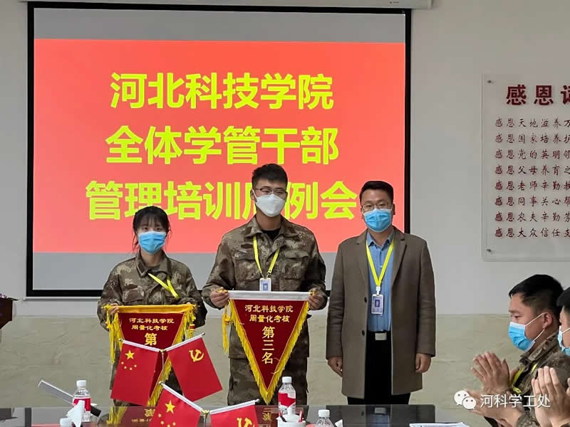 best365体育官网登录入口学管系统召开第五周学生管理工作周例会