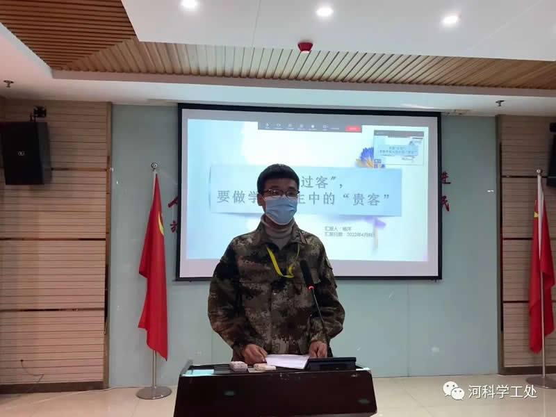 best365体育官网登录入口学管系统召开第五周学生管理工作周例会