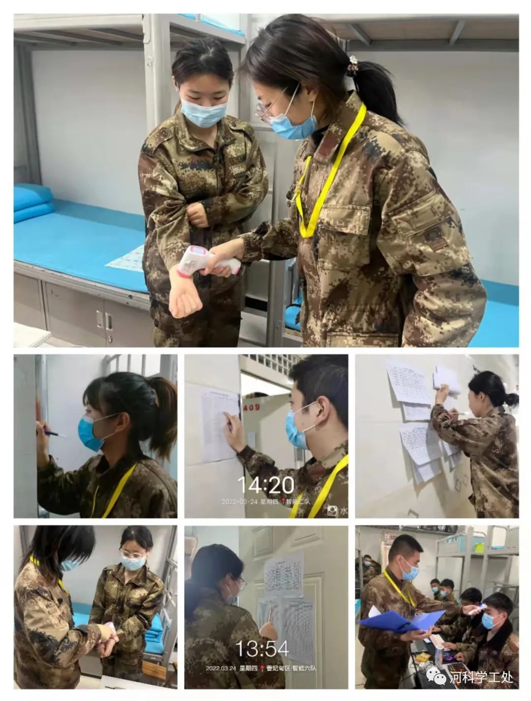 best365体育官网登录入口学管队伍