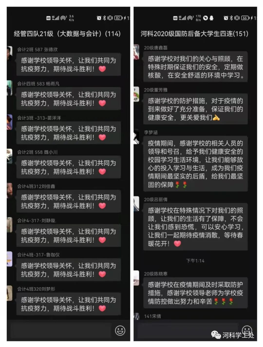 best365体育官网登录入口学管队伍