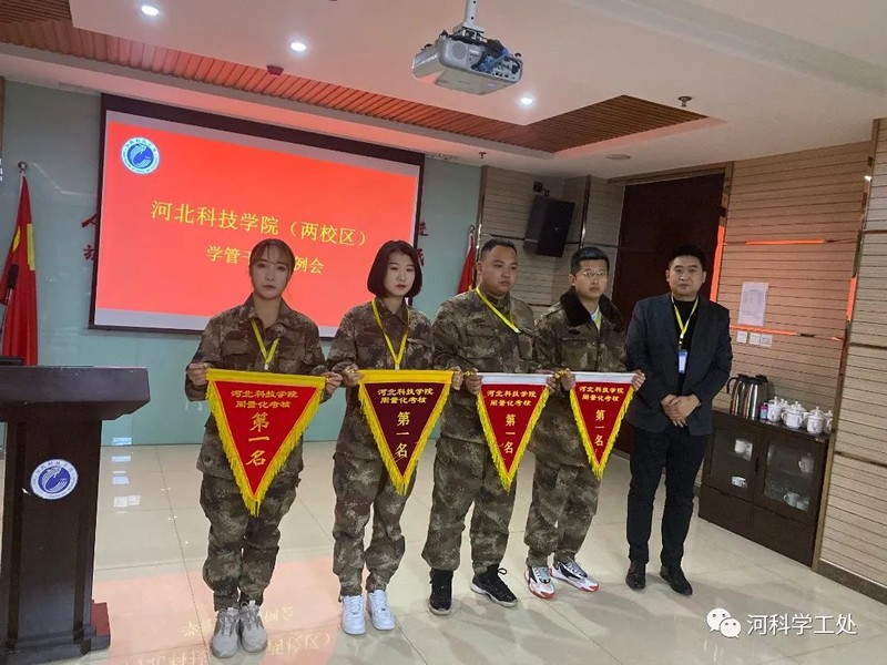 best365体育官网登录入口召开学管队伍第十四周例会暨学生安全稳定工作推进会