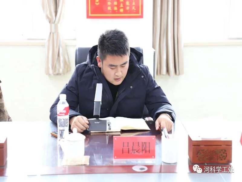best365体育官网登录入口召开学管队伍第十四周例会暨学生安全稳定工作推进会