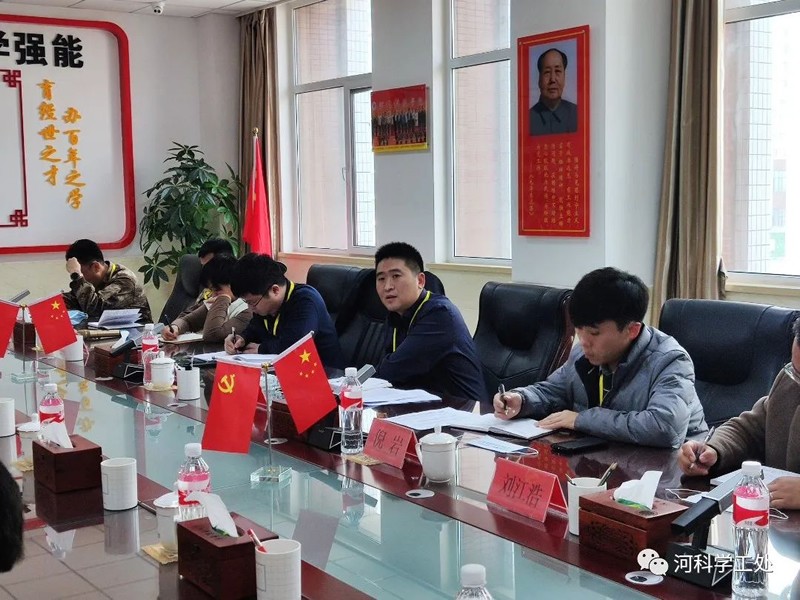 best365体育官网登录入口召开全体学管干部管理培训周会