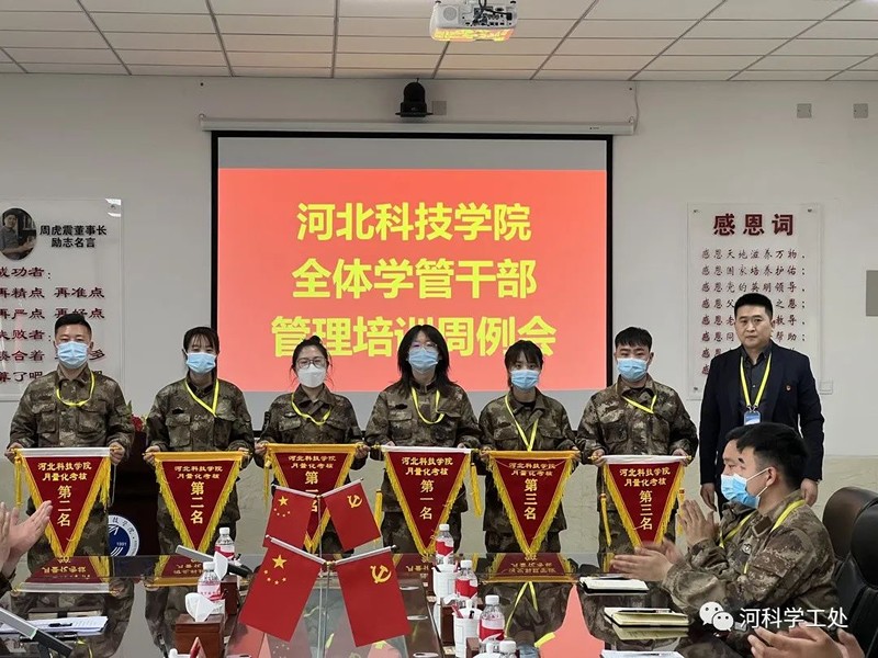 best365体育官网登录入口学管队伍召开三月份管理培训会议暨第四周培训周会