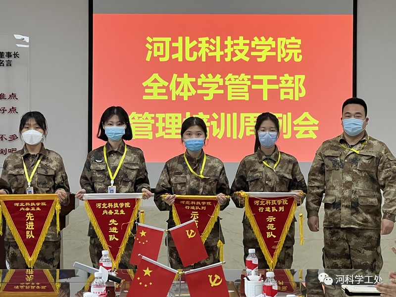 best365体育官网登录入口学管队伍召开三月份管理培训会议暨第四周培训周会