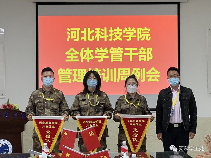 best365体育官网登录入口学管队伍召开三月份管理培训会议暨第四周培训周会
