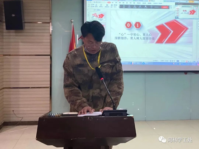 best365体育官网登录入口学管队伍召开三月份管理培训会议暨第四周培训周会