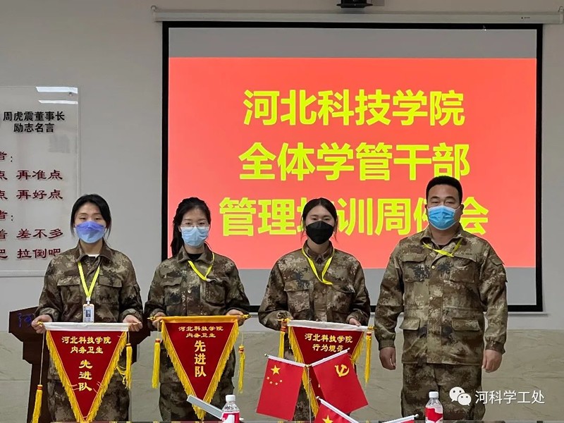 best365体育官网登录入口学管系统召开第五周学生管理工作周例会