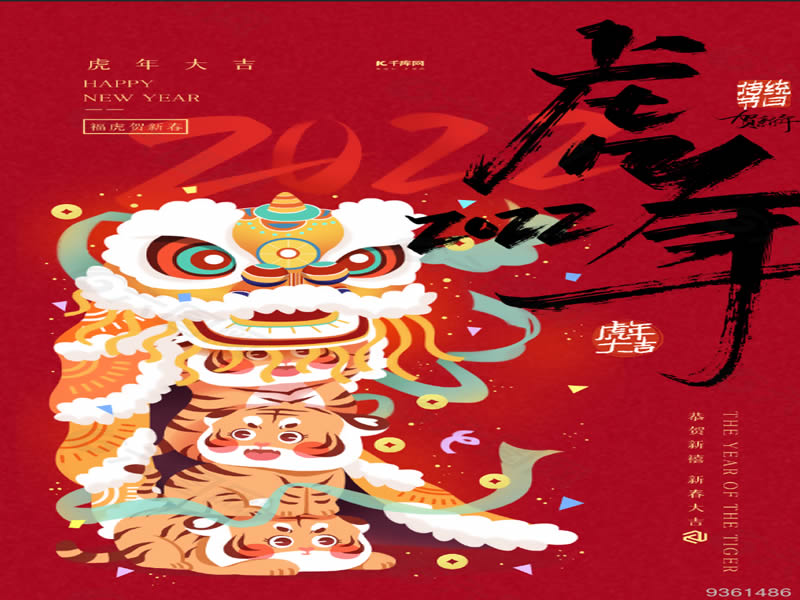 best365体育官网登录入口//科技之声//新年//礼炮争鸣鸡报晓，合家守岁乐通宵。