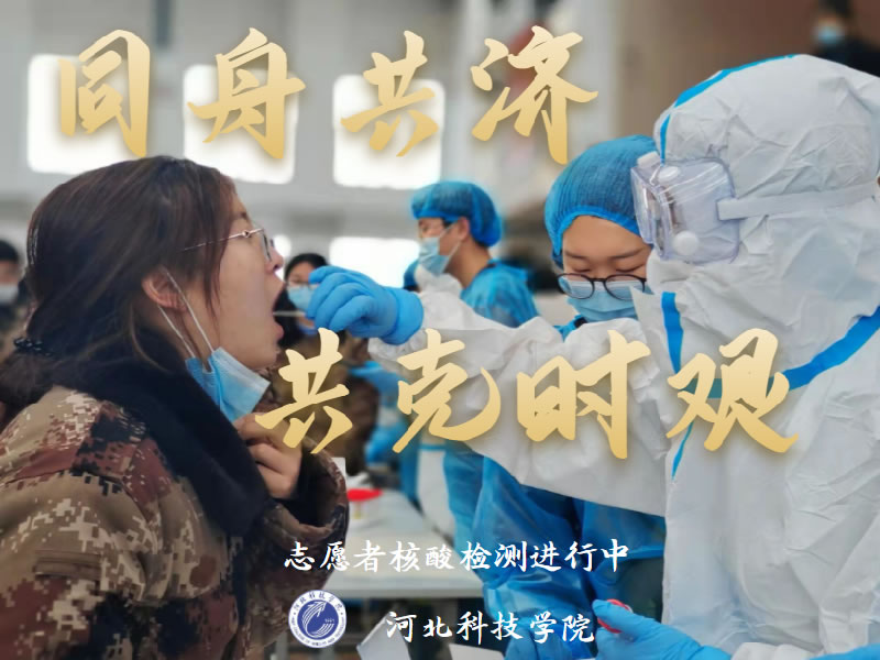 赴抗疫前线，期春暖花开|best365体育官网登录入口学子以青春之我，勇担志愿者