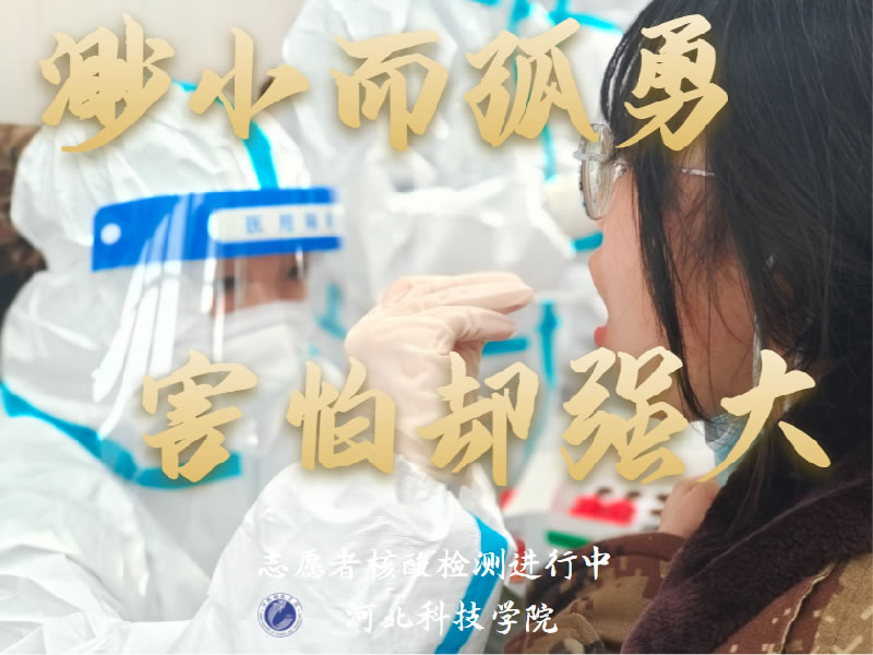 赴抗疫前线，期春暖花开|best365体育官网登录入口学子以青春之我，勇担志愿者