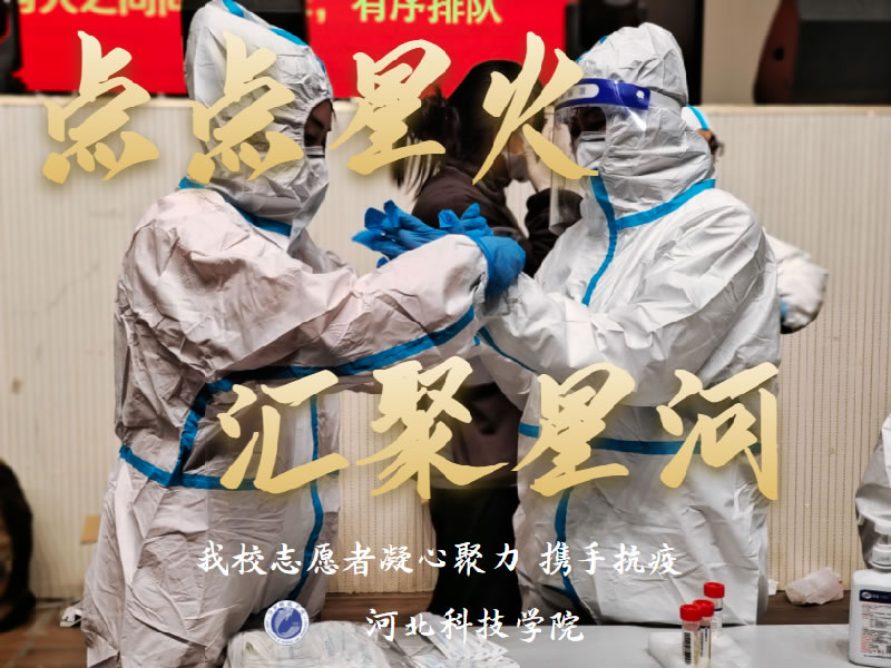 赴抗疫前线，期春暖花开|best365体育官网登录入口学子以青春之我，勇担志愿者