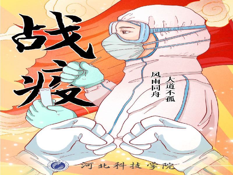赴抗疫前线，期春暖花开|best365体育官网登录入口学子以青春之我，勇担志愿者
