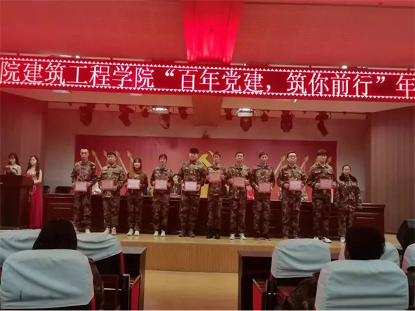建筑工程学院“百年党建，筑你前行”年度表彰大会 第 5 张