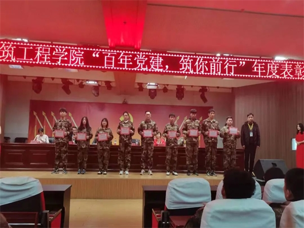 建筑工程学院“百年党建，筑你前行”年度表彰大会 第 8 张