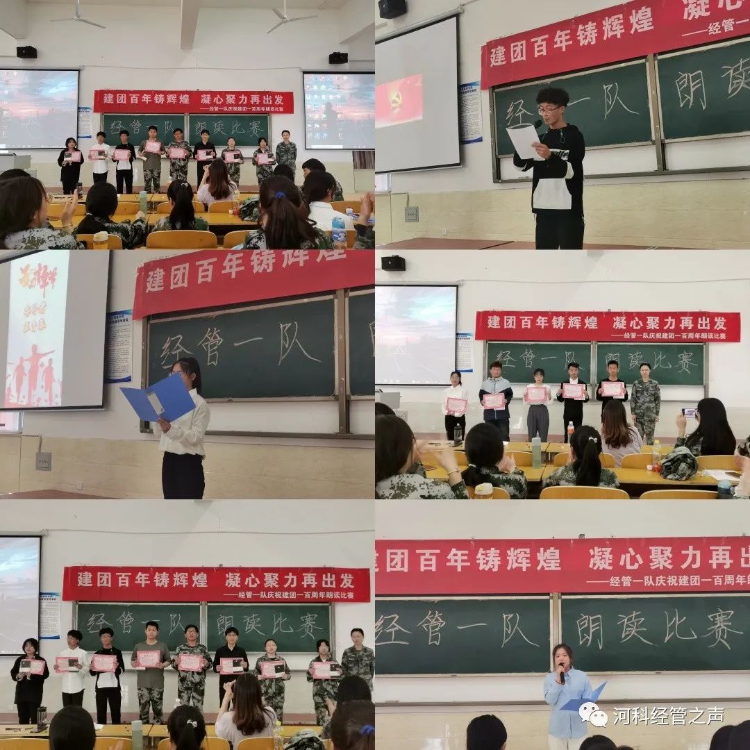 best365体育官网登录入口//经济管理学院//致敬峥嵘岁月 献礼建团百年