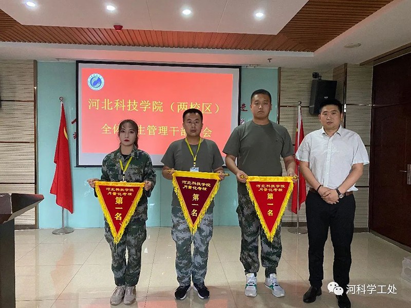 best365体育官网登录入口召开全体学管干部管理培训月会暨第九周学生管理工作周例会 第 5 张