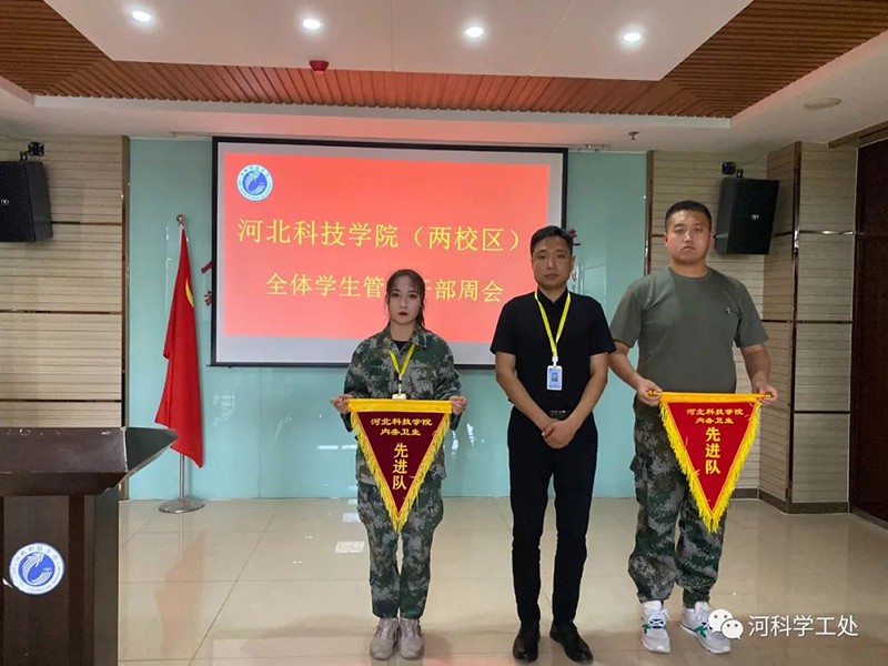 best365体育官网登录入口召开全体学管干部管理培训月会暨第九周学生管理工作周例会 第 8 张