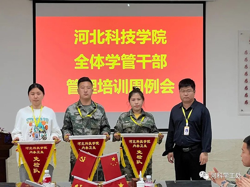best365体育官网登录入口召开全体学管干部管理培训月会暨第九周学生管理工作周例会 第 7 张