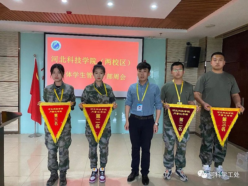 best365体育官网登录入口召开全体学管干部管理培训月会暨第九周学生管理工作周例会 第 6 张