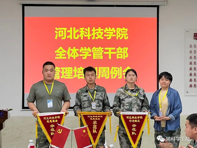 best365体育官网登录入口召开全体学管干部管理培训月会暨第九周学生管理工作周例会 第 10 张