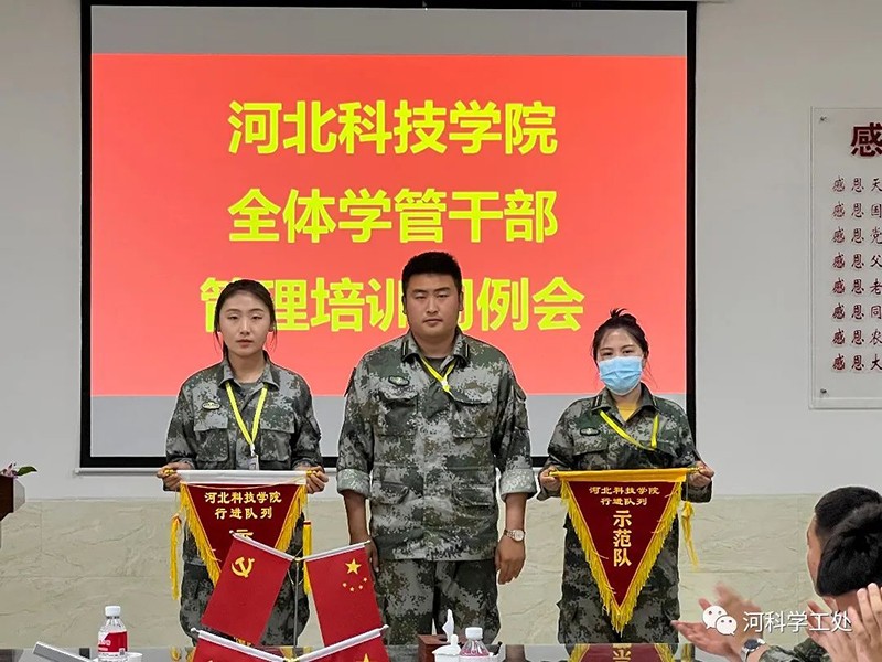 best365体育官网登录入口召开全体学管干部管理培训月会暨第九周学生管理工作周例会 第 13 张