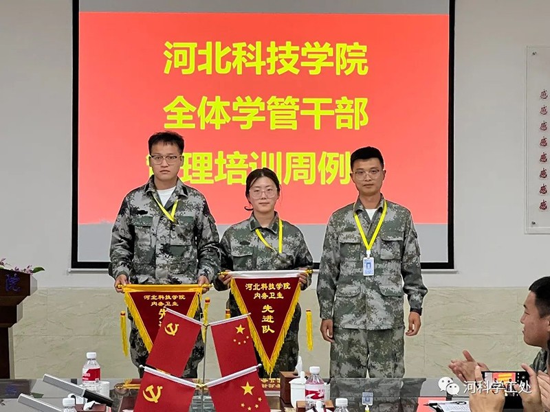 best365体育官网登录入口召开全体学管干部管理培训月会暨第九周学生管理工作周例会 第 11 张