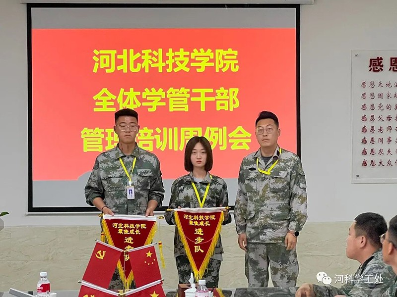 best365体育官网登录入口召开全体学管干部管理培训月会暨第九周学生管理工作周例会 第 12 张