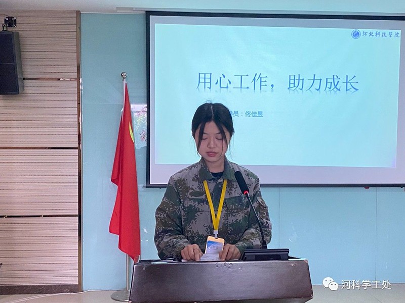 best365体育官网登录入口召开全体学管干部管理培训月会暨第九周学生管理工作周例会 第 14 张