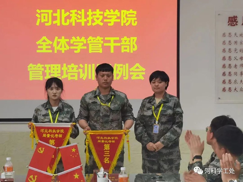 best365体育官网登录入口召开全体学管干部第十一周学生管理工作培训周会 第 7 张