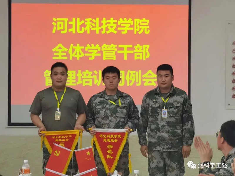 best365体育官网登录入口召开全体学管干部第十一周学生管理工作培训周会 第 8 张