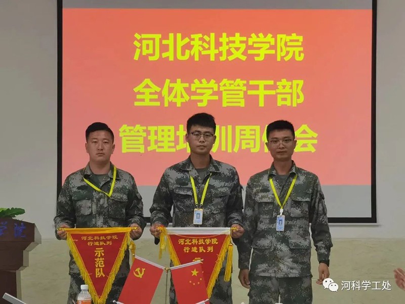 best365体育官网登录入口召开全体学管干部第十一周学生管理工作培训周会 第 9 张