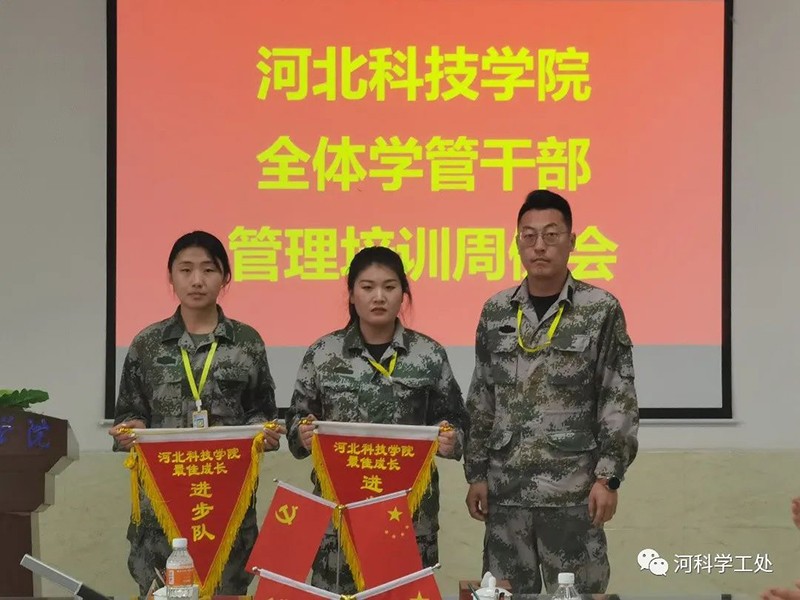 best365体育官网登录入口召开全体学管干部第十一周学生管理工作培训周会 第 11 张