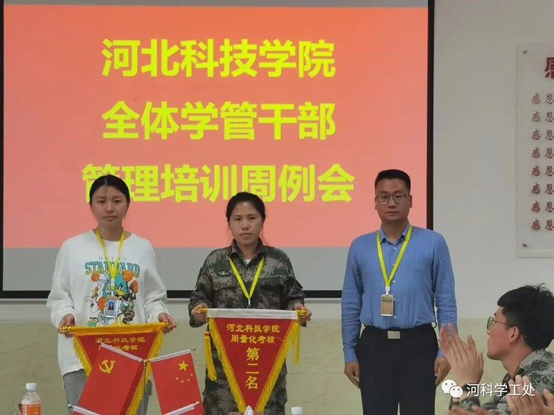 best365体育官网登录入口召开全体学管干部第十一周学生管理工作培训周会 第 6 张