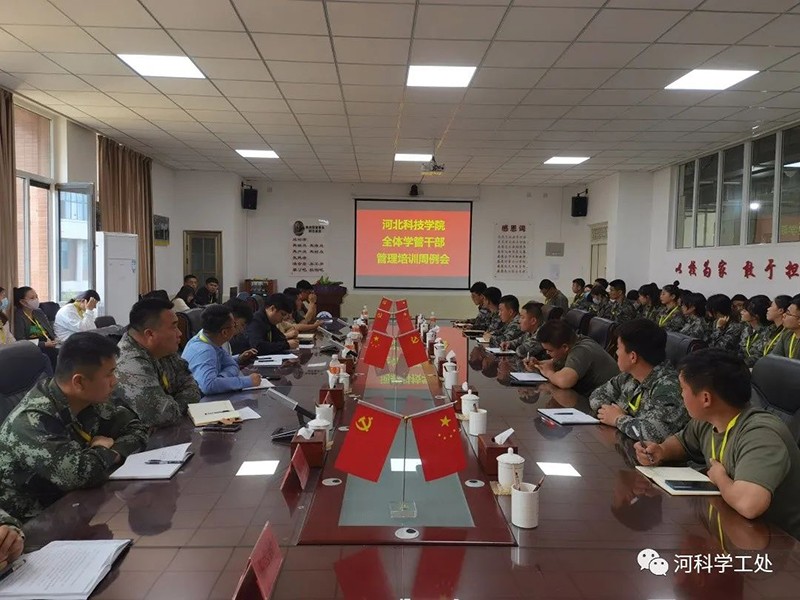 best365体育官网登录入口召开全体学管干部第十一周学生管理工作培训周会 第 14 张