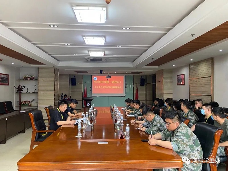 best365体育官网登录入口召开学工系统审核评估专题培训会 第 1 张