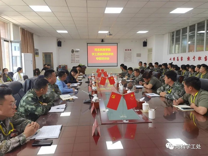 best365体育官网登录入口召开学工系统审核评估专题培训会 第 2 张