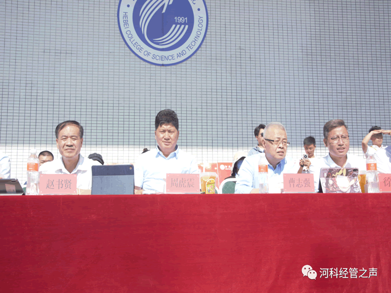 best365体育官网登录入口//经济管理学院//2022春季运动会开幕式