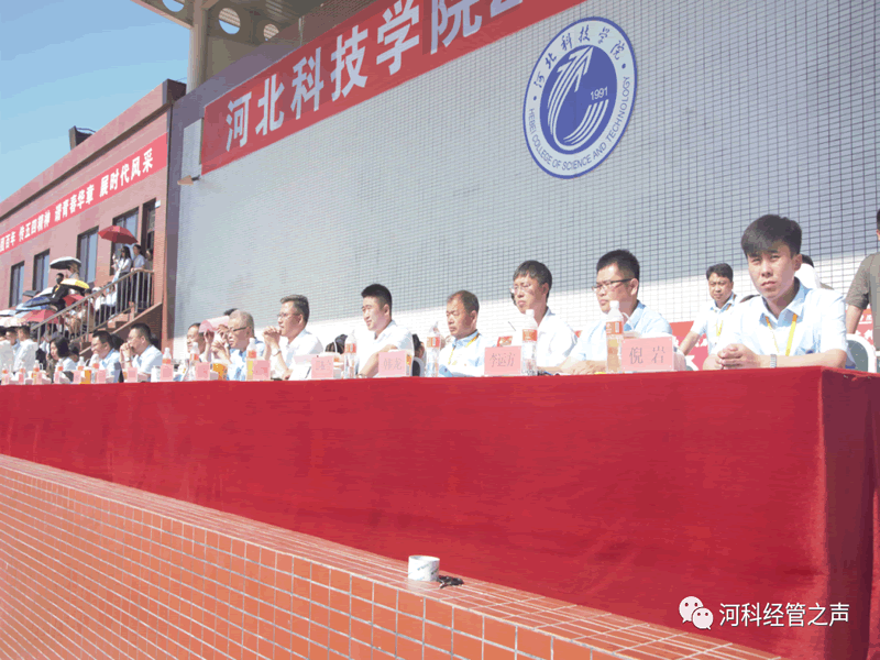 best365体育官网登录入口//经济管理学院//2022春季运动会开幕式