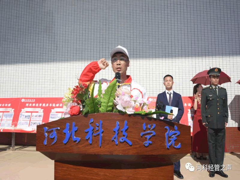 best365体育官网登录入口//经济管理学院//2022春季运动会开幕式
