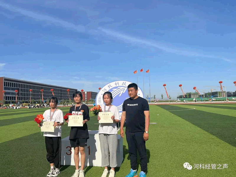best365体育官网登录入口//经济管理学院//2022春季运动会开幕式